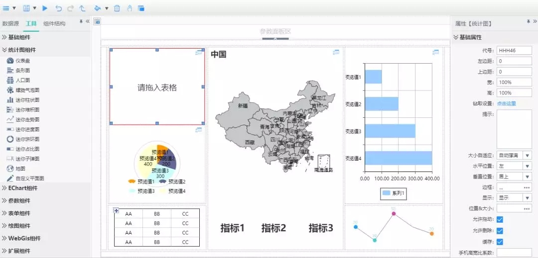 領(lǐng)導(dǎo)駕駛艙制作步驟4添加指標