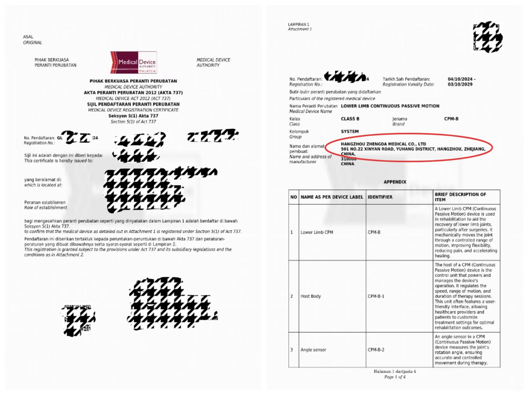 馬來西亞下肢關節康復器和止血儀注冊證.jpg